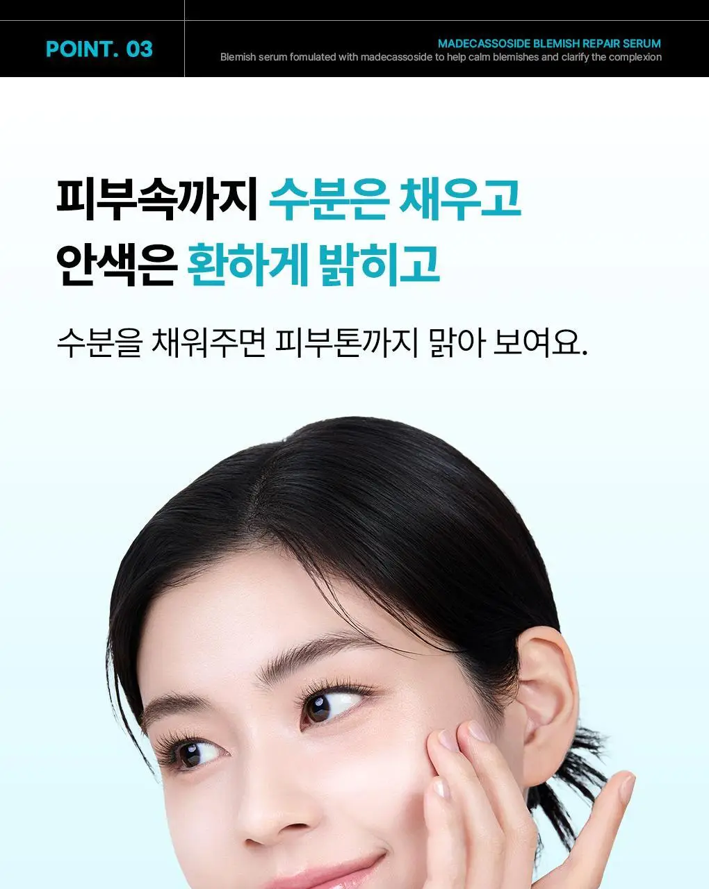 [1등/단품] 메디힐 마데카소사이드 흔적 리페어 세럼 40ml 상세페이지 14